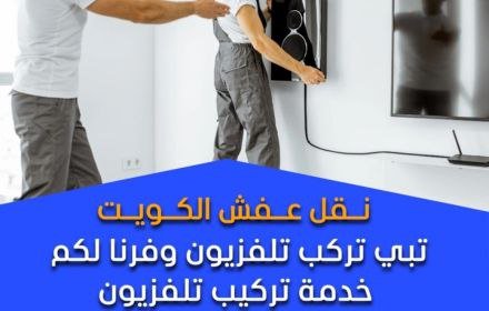 تركيب اجهزة كهربائية
